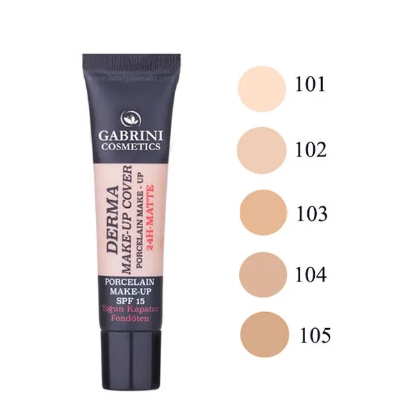 کرم پودر مات گابرینی درما شماره ۱۰۵